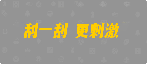 加拿大28,双项,宁静算法,加拿大28,预测,在线,加拿大在线咪牌,PC结果查询,加拿大28走势咪牌,加拿大PC结果,组合